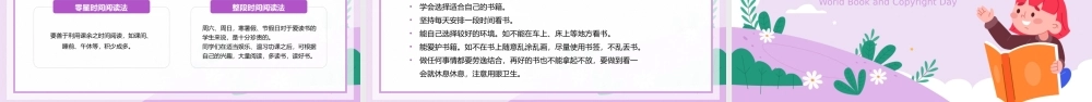 中小学生世界读书日主题班会-理想的书籍是智慧的钥匙PPT课件（带内容）.pptx