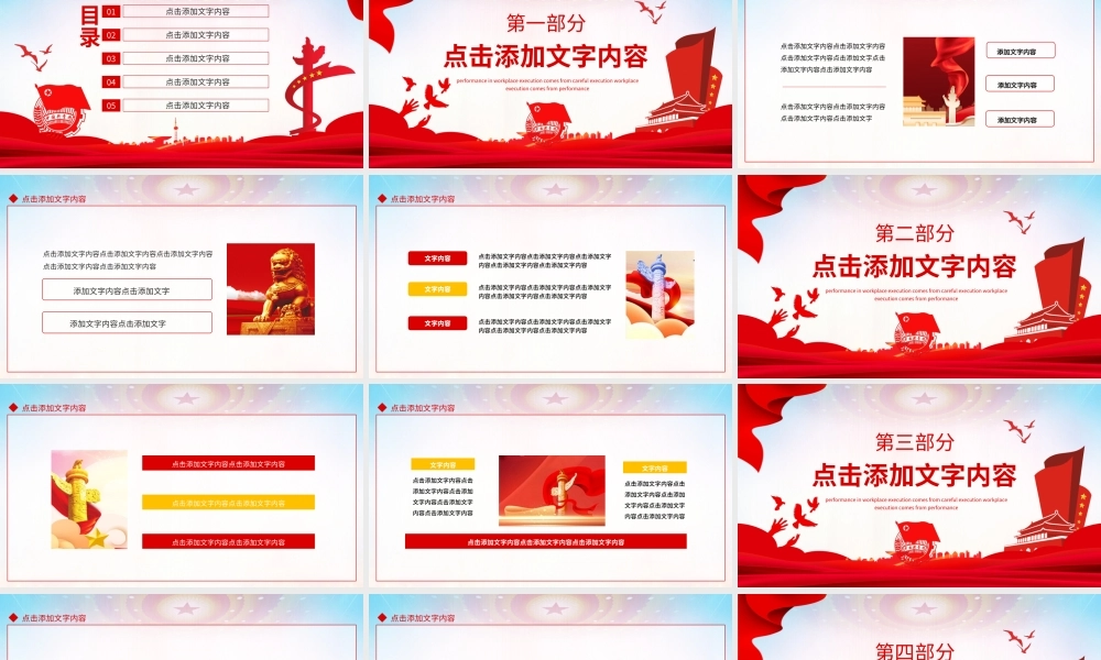 喜迎建团百年唱响青春赞歌热烈庆祝中国共青团成立XX周年PPT课件（带内容）.ppt