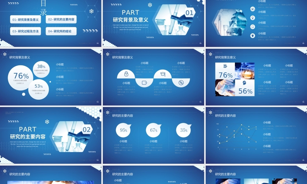 XX大学生物化工学科毕业答辩PPT模板.ppt
