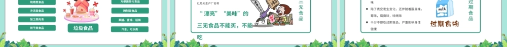 卡通风格幼儿园爱国卫生月主题班会PPT课件（带内容）.ppt