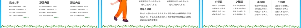 蓝色春暖花开去郊游旅游推介通用PPT模板.pptx