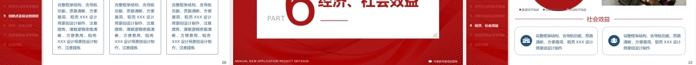 红色大气医疗护士课题申报项目答辩PPT课件（带内容）.pptx