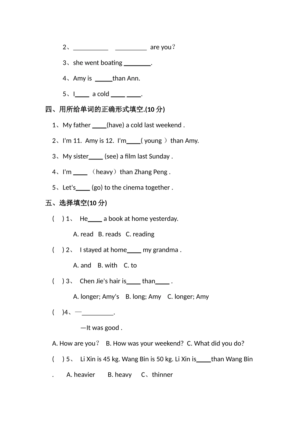 2022年春3月六年级下学期英语三月份月考试题（1-2单元）.docx_第2页