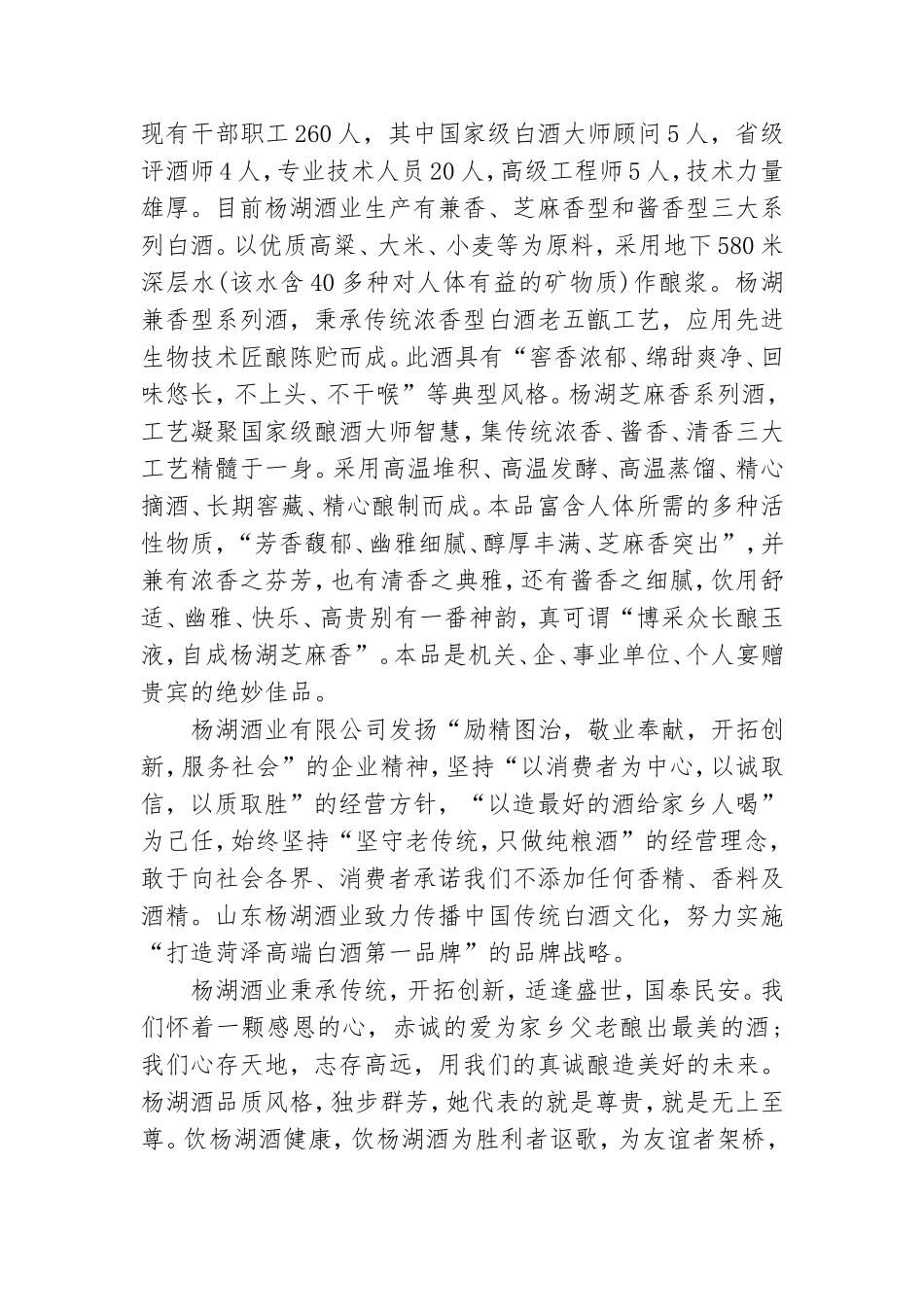 领导开业讲话稿集锦15篇.doc_第3页