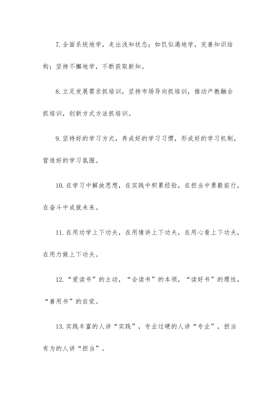 理论武装类排比句40例.docx_第2页