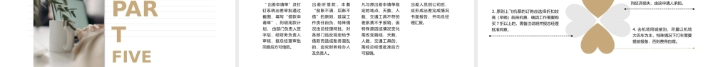 简约风格企业入职培训PPT模板.pptx