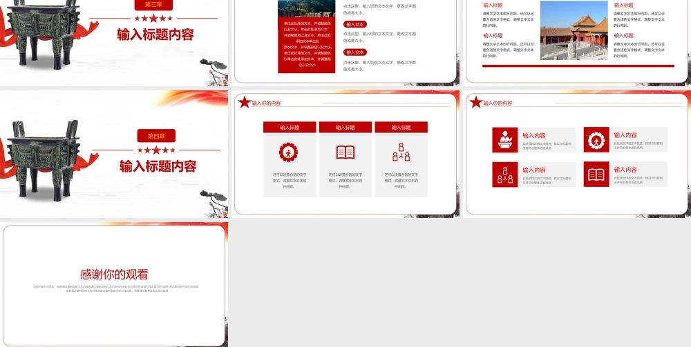 简约廉政文化党政党建宣传PPT模板.pptx