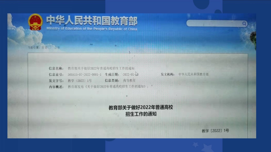 基于思维认知的2022届高三化学二轮复习备考策略讲座.pdf_第3页