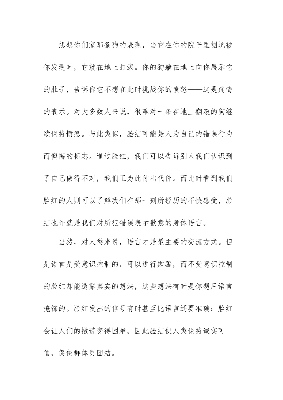 高三下册语文期中考试试卷（两篇）.docx_第3页