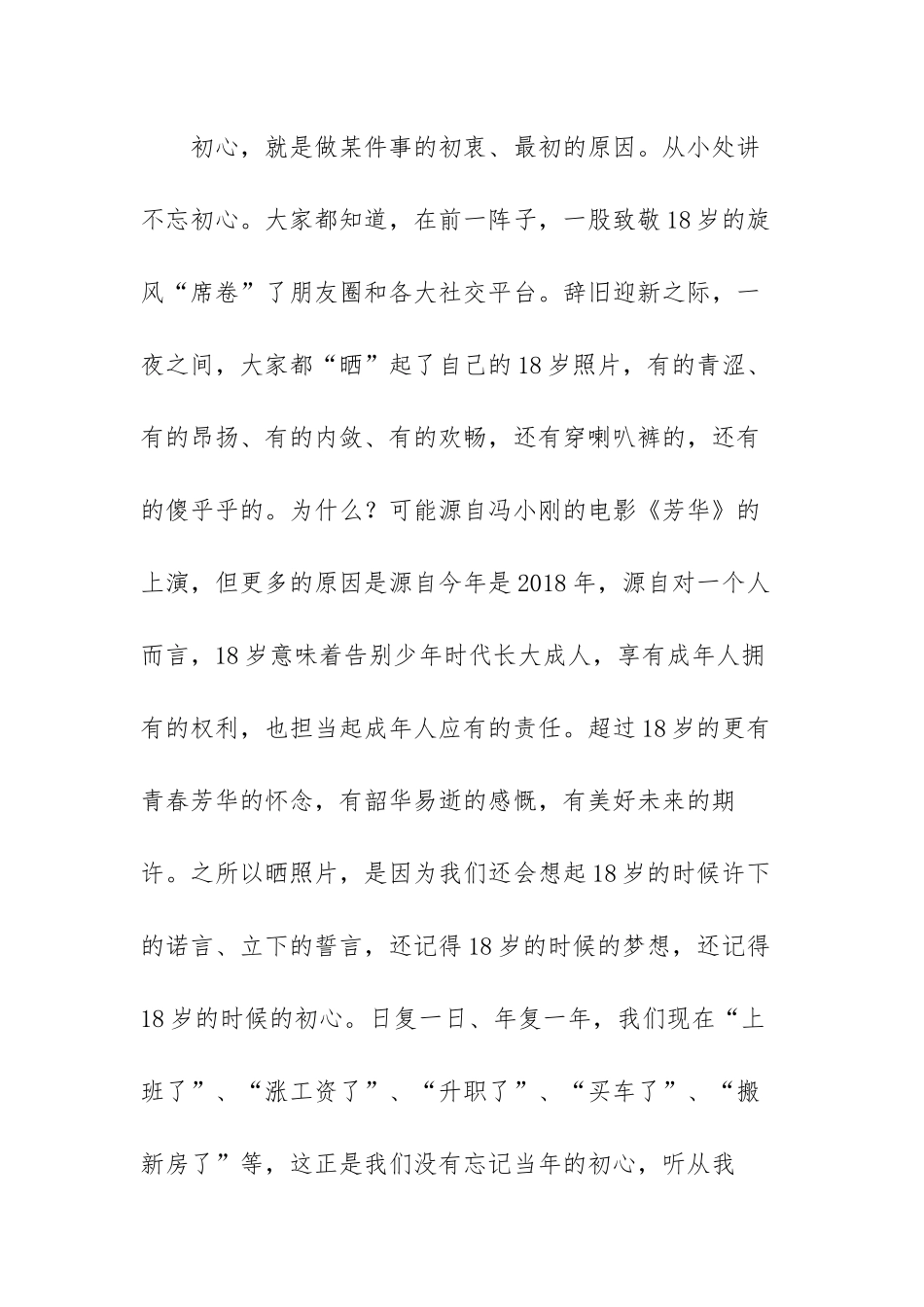 银行廉政教育党课讲稿范文（五篇）.docx_第2页