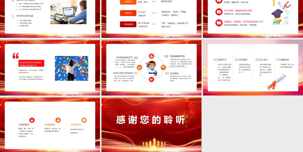 红色大气中考百日誓师大会PPT模板.pptx
