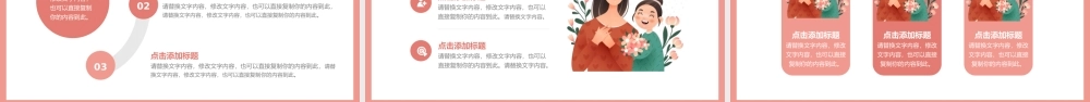 粉色母亲节营销策划PPT模板.pptx