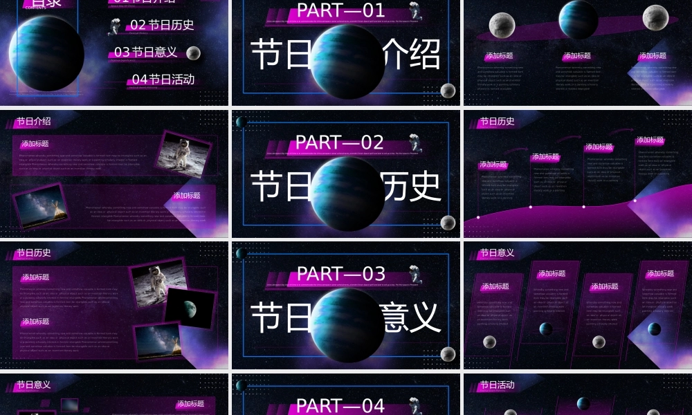 科技风中国航天日主题班会PPT模板.pptx
