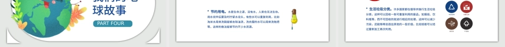 世界地球日简介主题班会PPT模板.pptx