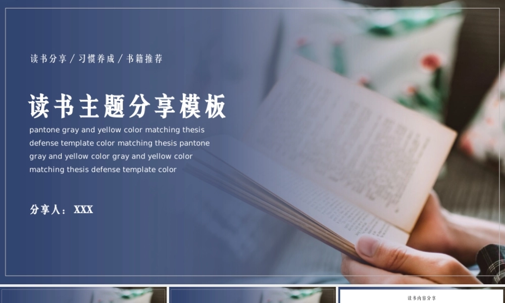 世界读书日主题蓝色商务风PPT模板.pptx