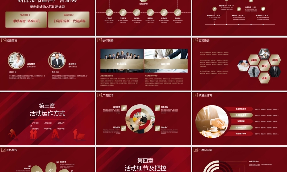 五一劳动节活动策化主题班会PPT模板.pptx