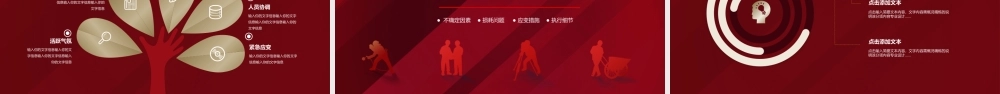 五一劳动节活动策化主题班会PPT模板.pptx