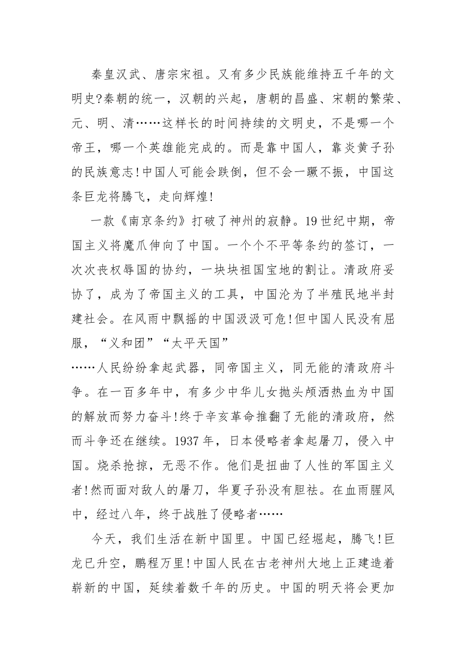 2022美术里的中国观后感心得10篇.docx_第2页