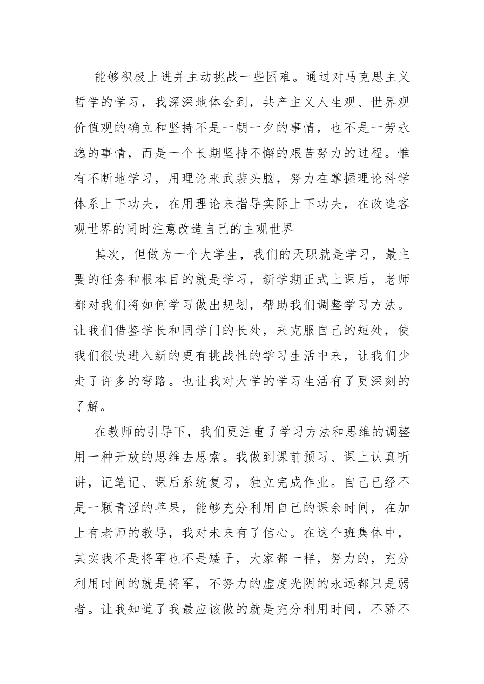 建团100周年演讲观后感10篇.docx_第2页