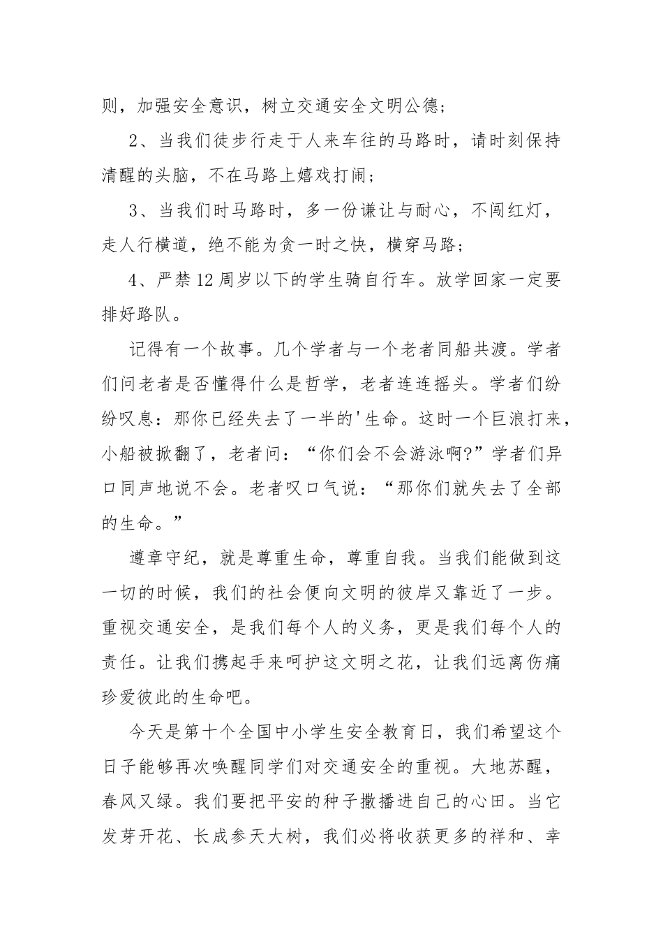 我是接班人个人观后感5篇.docx_第2页