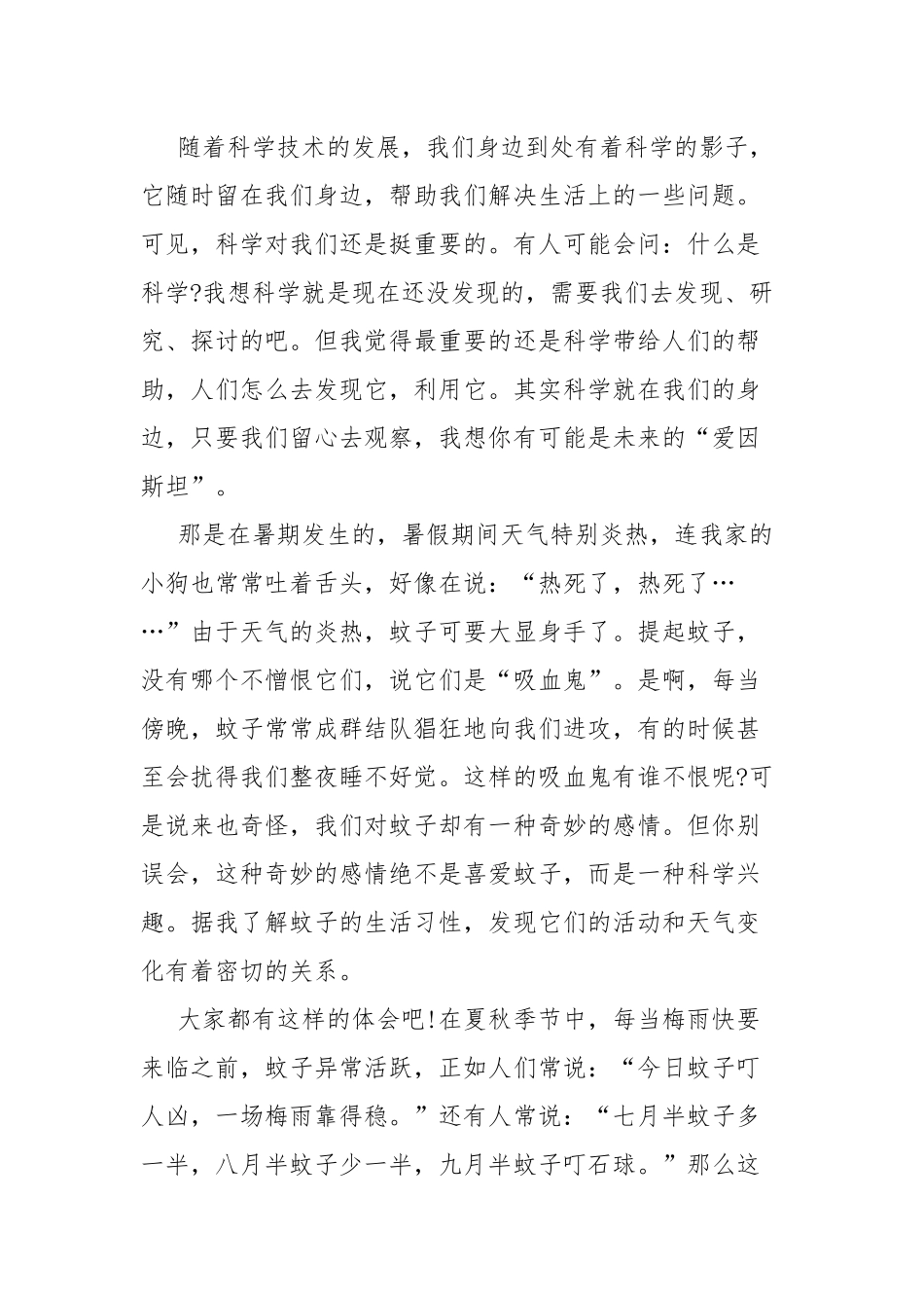 2022创新争先自立自强主题学习心得感悟7篇.docx_第2页