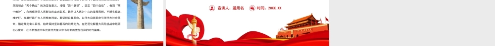深入学习《决议》深刻认识和把握党百年奋斗的初心使命PPT课件（带内容）.ppt