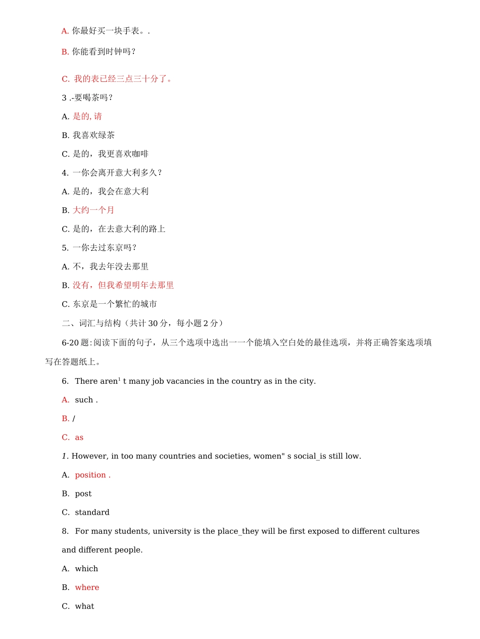 国家开放大学电大本科《人文英语4》期末题库及答案（试卷号：1390）.docx_第2页