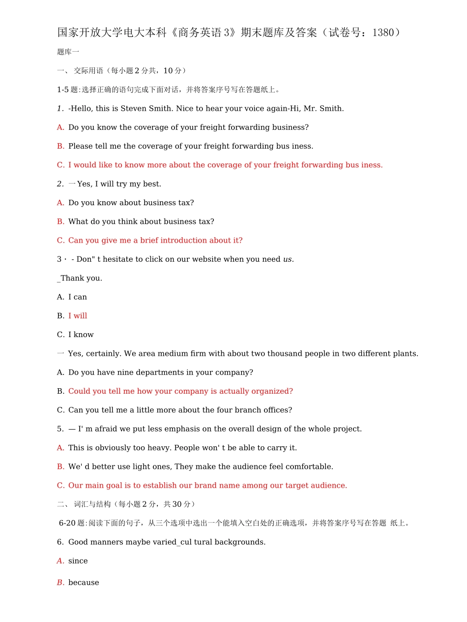 国家开放大学电大本科《商务英语3》期末题库及答案（试卷号：1380）.docx_第1页