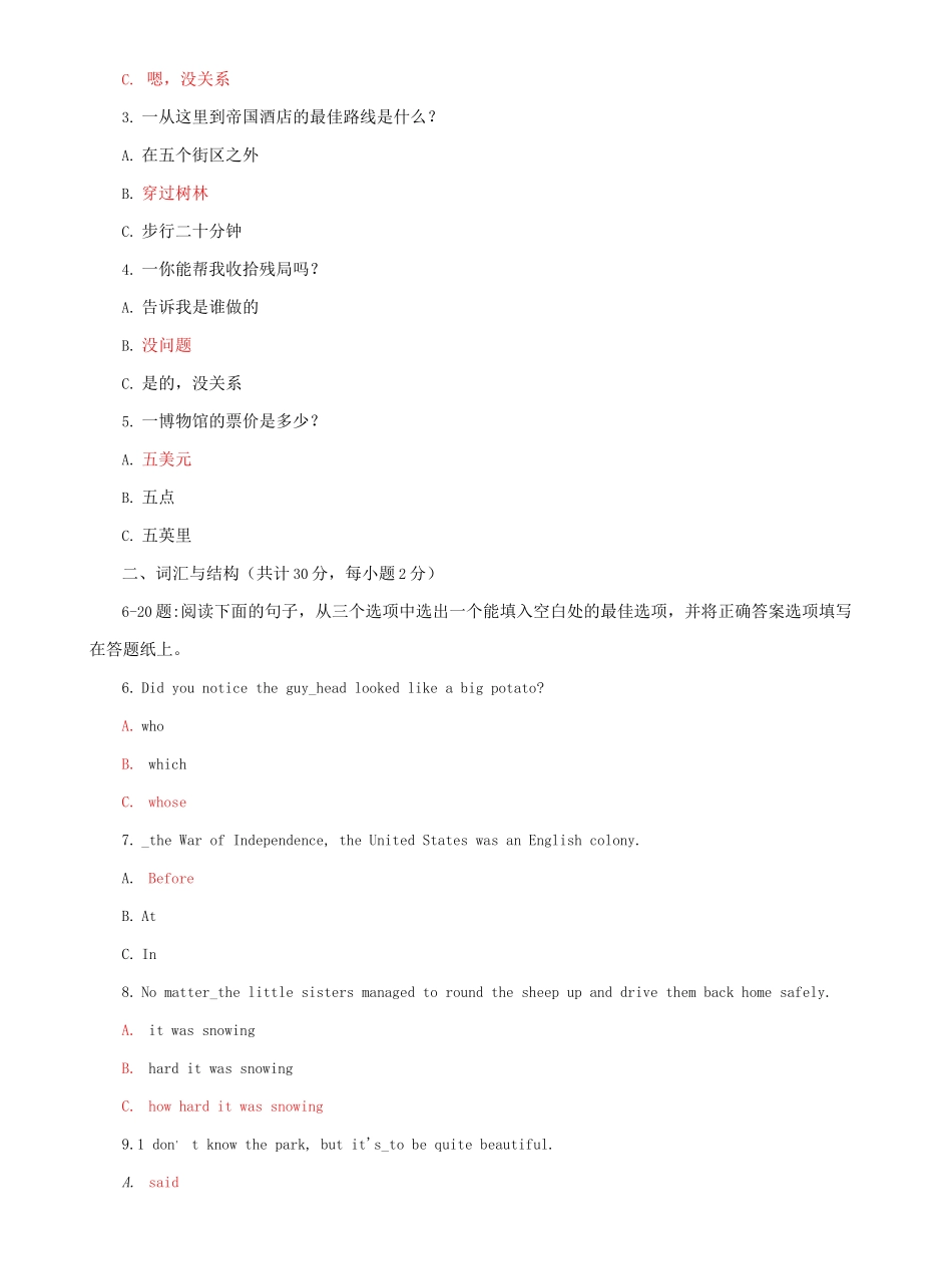国家开放大学电大本科《人文英语4》期末试题及答案（b试卷号：1390）.docx_第2页
