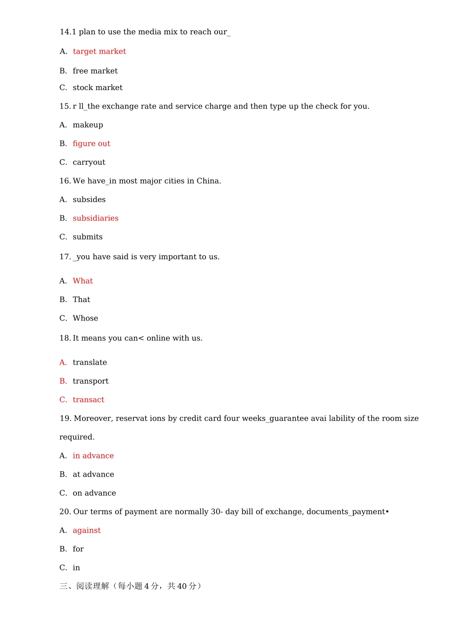 国家开放大学电大本科《商务英语3》期末试题及答案（a试卷号：1380）.docx_第3页