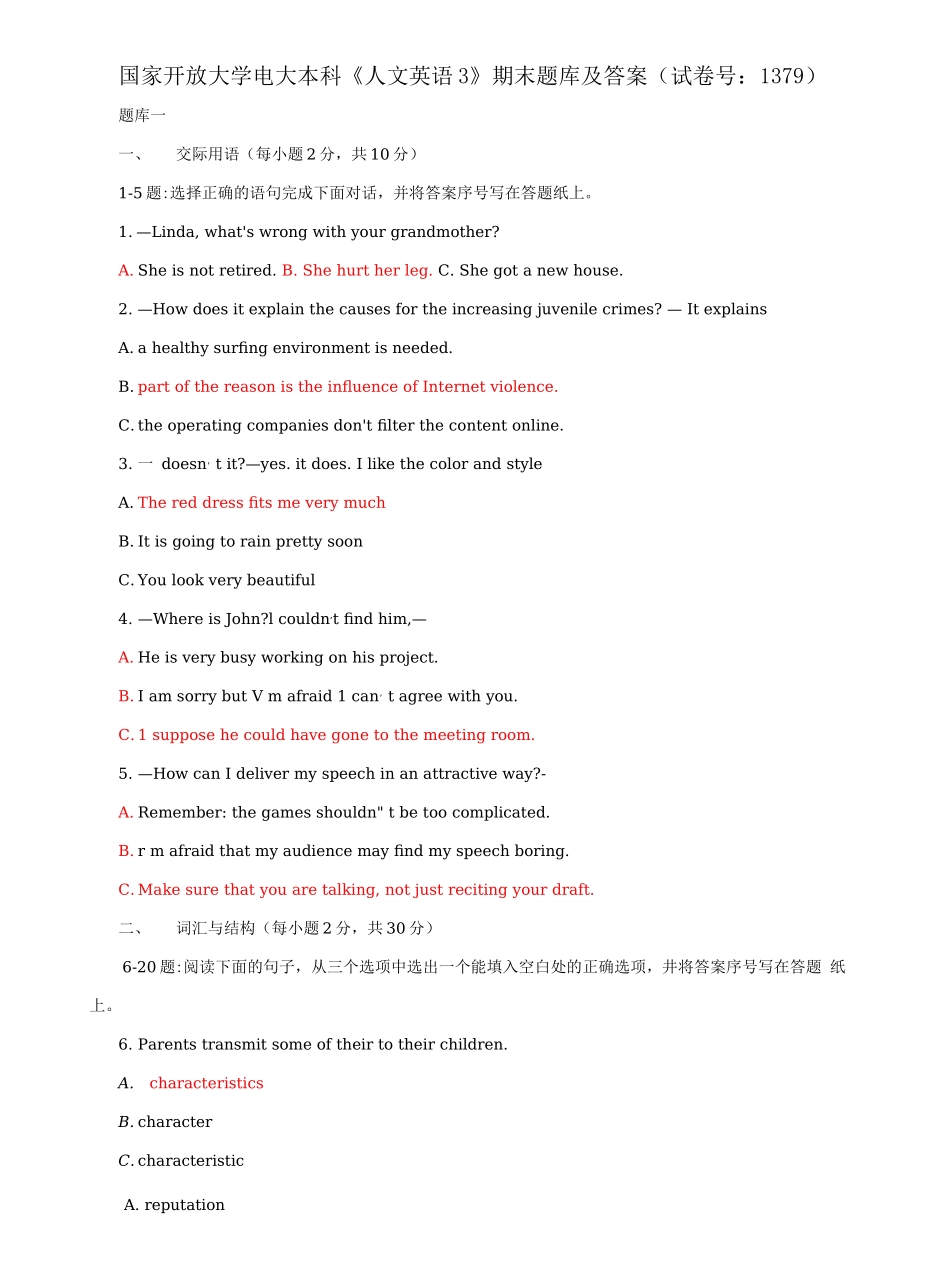 国家开放大学电大本科《人文英语3》期末题库及答案1（试卷号：1379）.docx_第1页