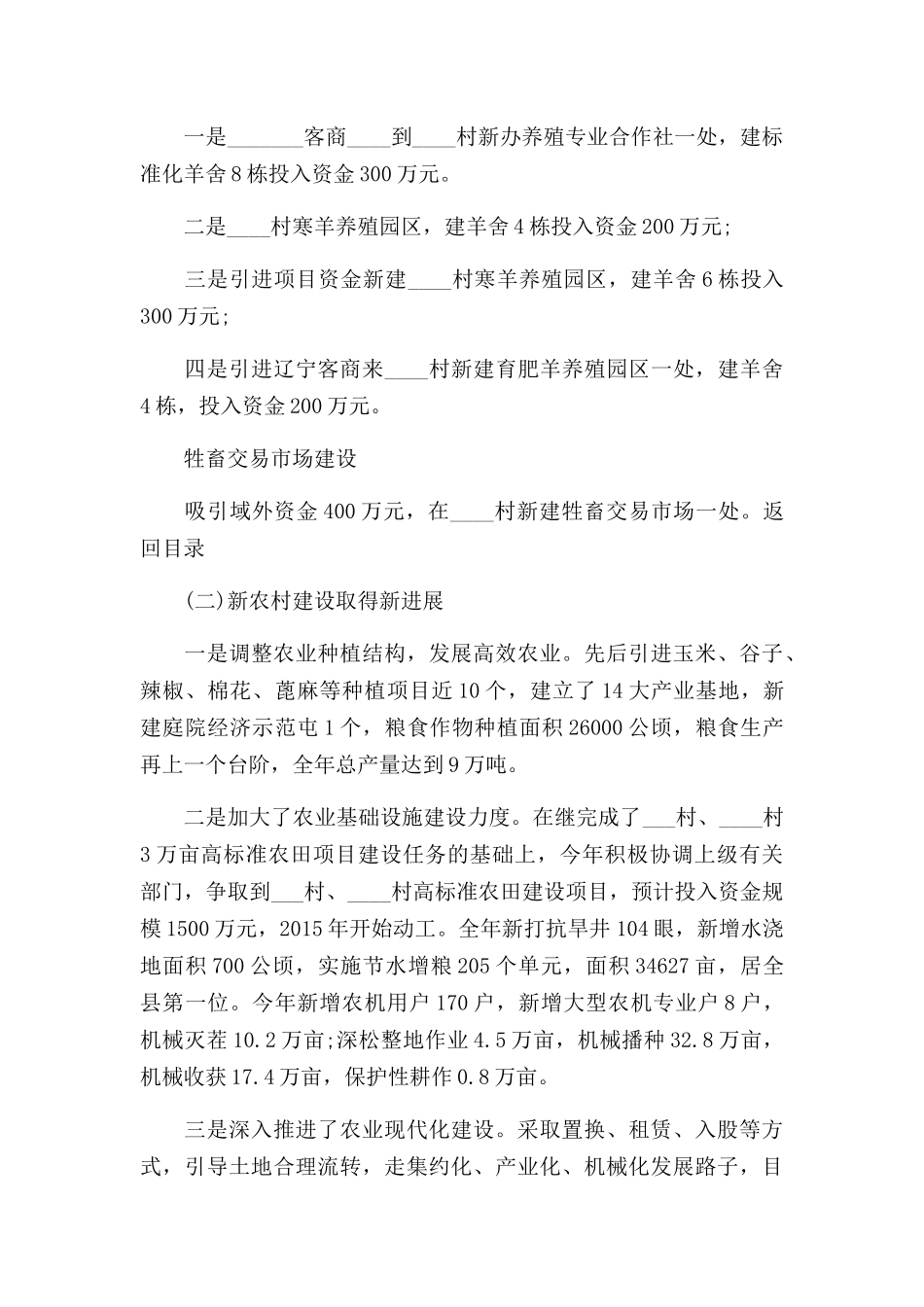 绩效考核工作总结三篇.docx_第3页