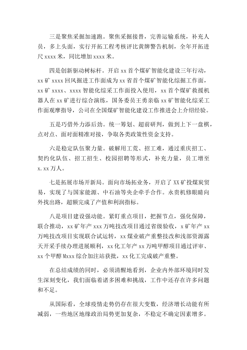 2022年职工代表在公司职代会暨工作推进部署会议上的发言材料.docx_第2页