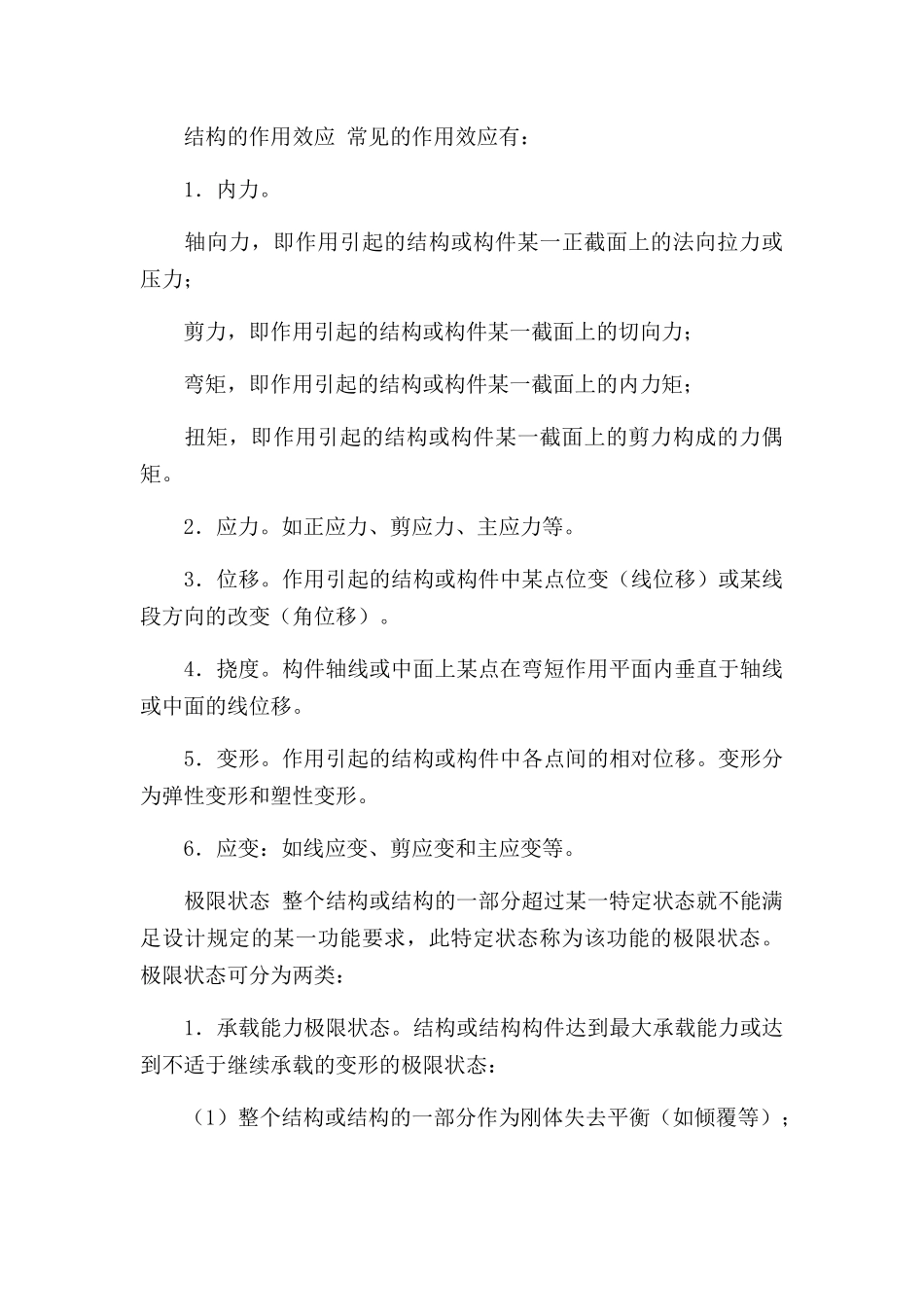 毕业设计开题报告四篇.docx_第3页