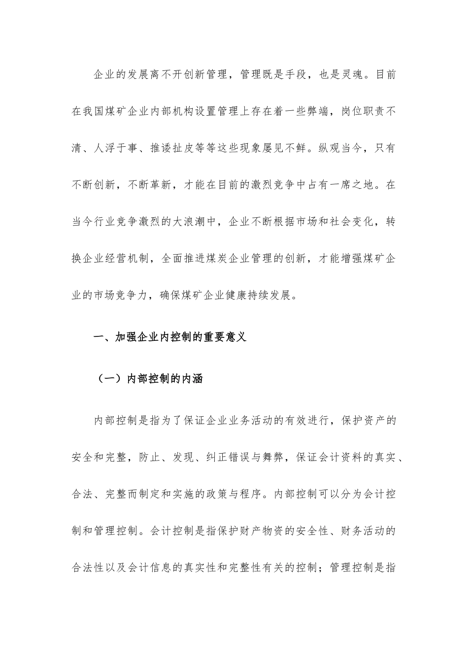 2022年二季度精选党课讲稿3篇整理合编（二）.docx_第2页