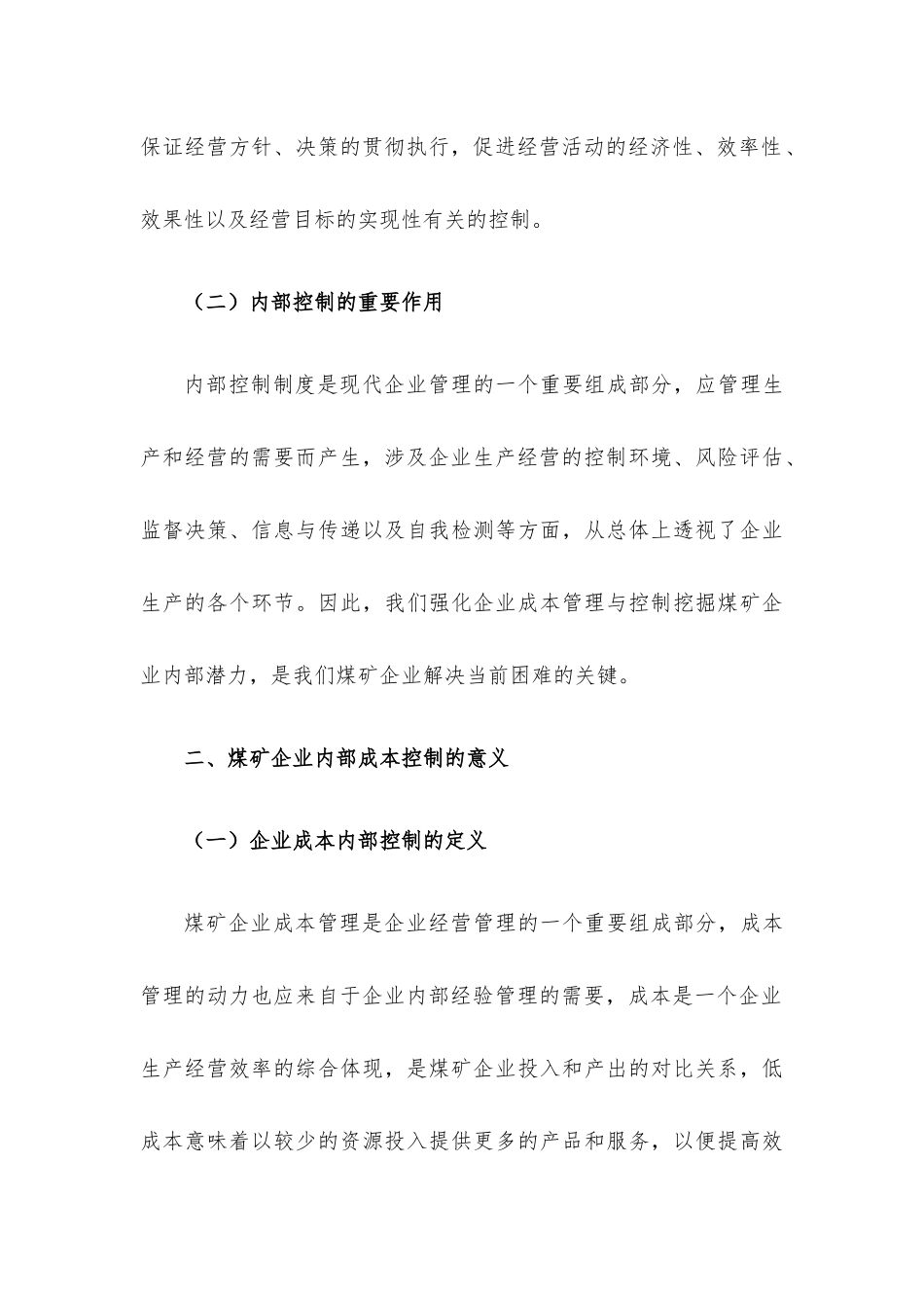 2022年二季度精选党课讲稿3篇整理合编（二）.docx_第3页