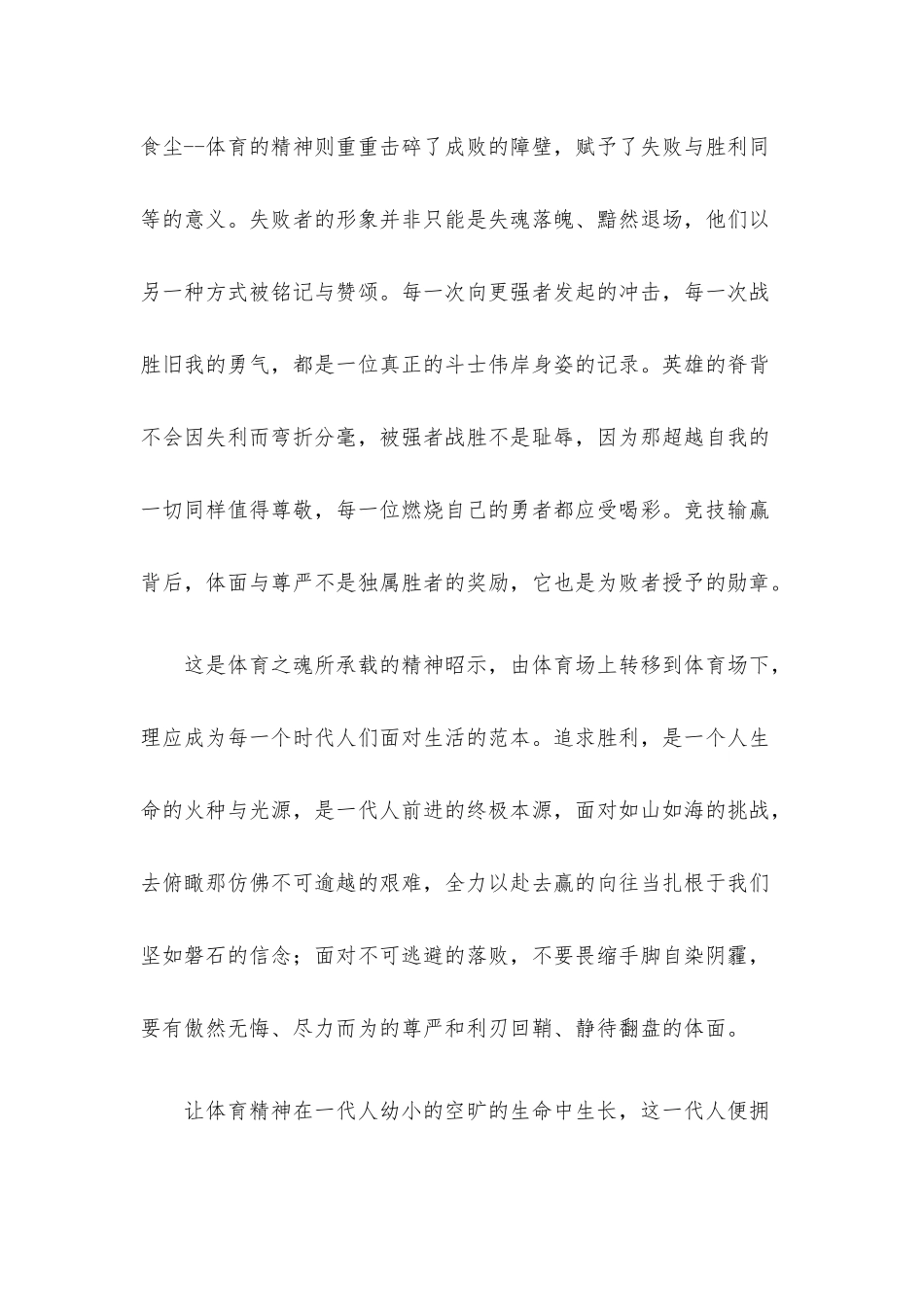 党员个人我是接班人网络大课堂观后感范文精选8篇.docx_第2页