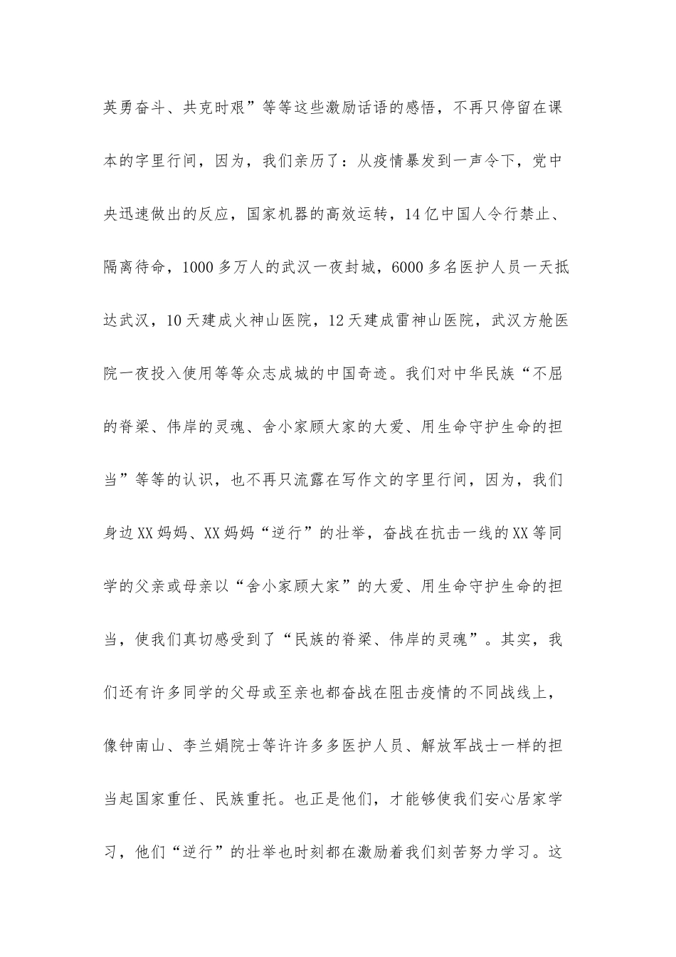 校长在中考百日冲刺誓师视频大会上的讲话材料.docx_第2页