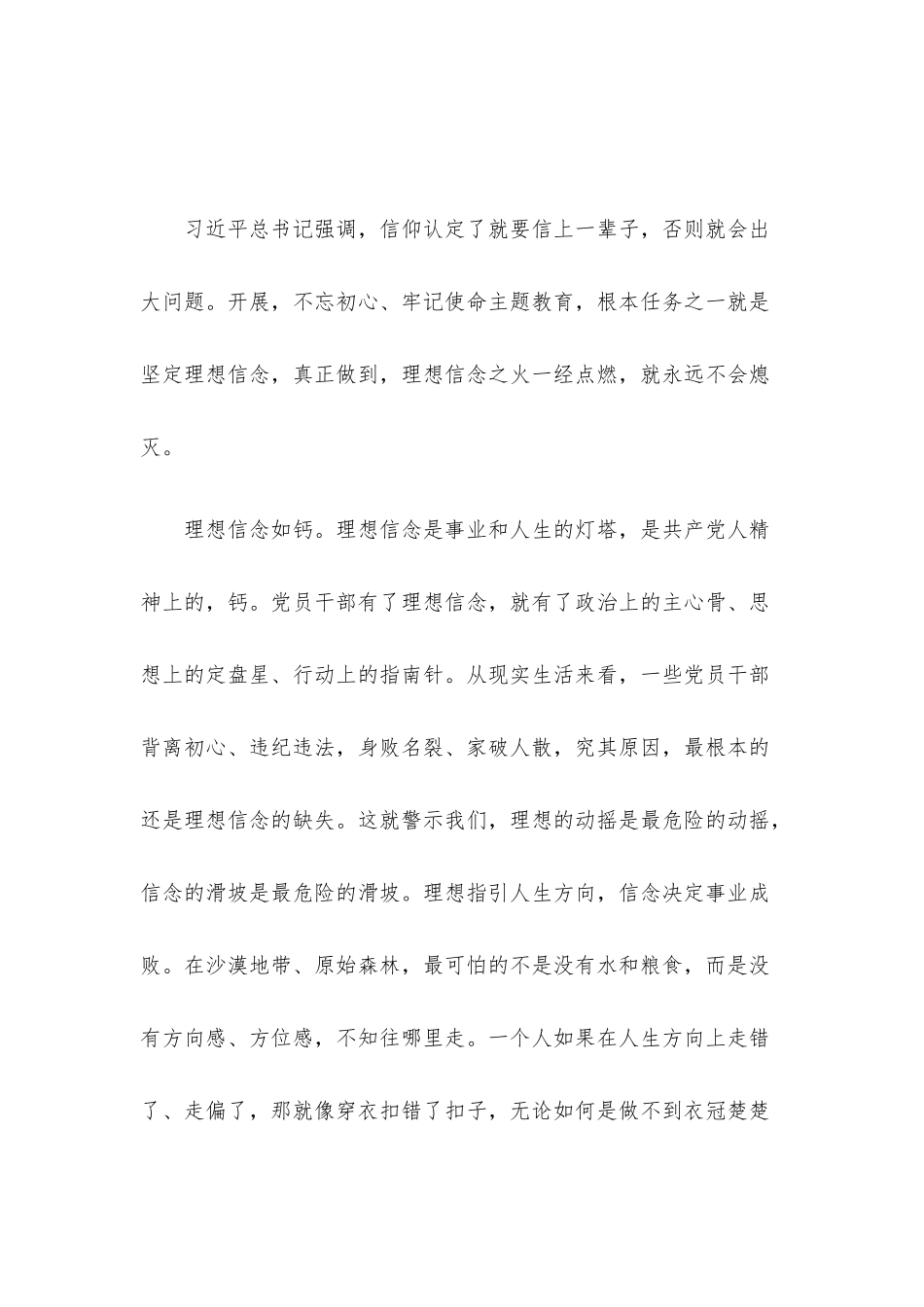 宣传工作研讨发言材料14篇汇编.docx_第2页