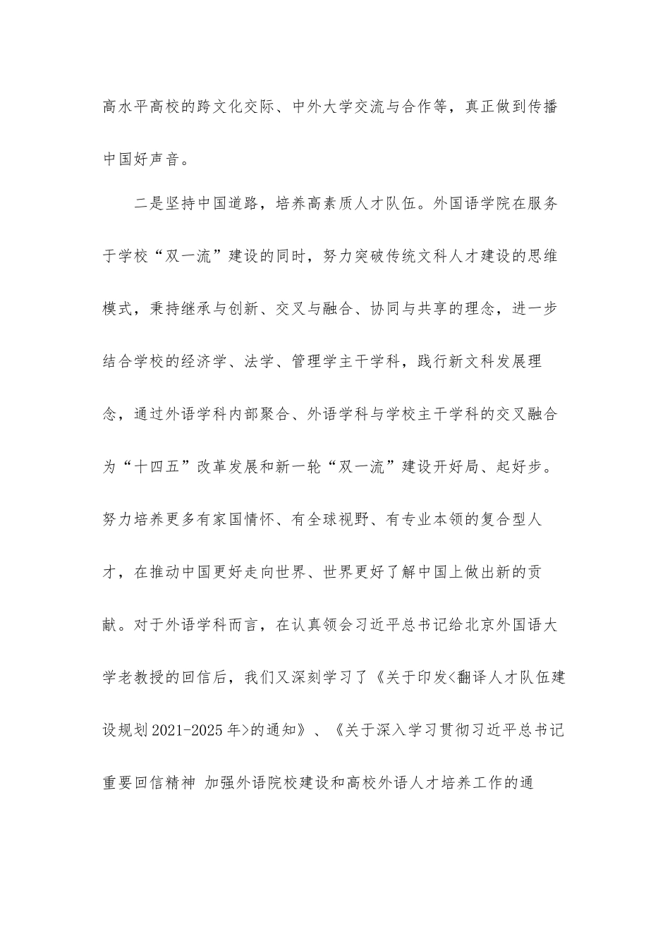 共产党的初心体会材料4篇.docx_第3页