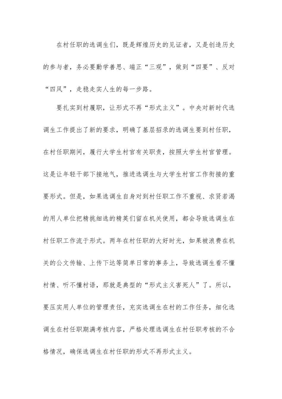2022年民警观看零容忍心得体会3篇.docx_第2页