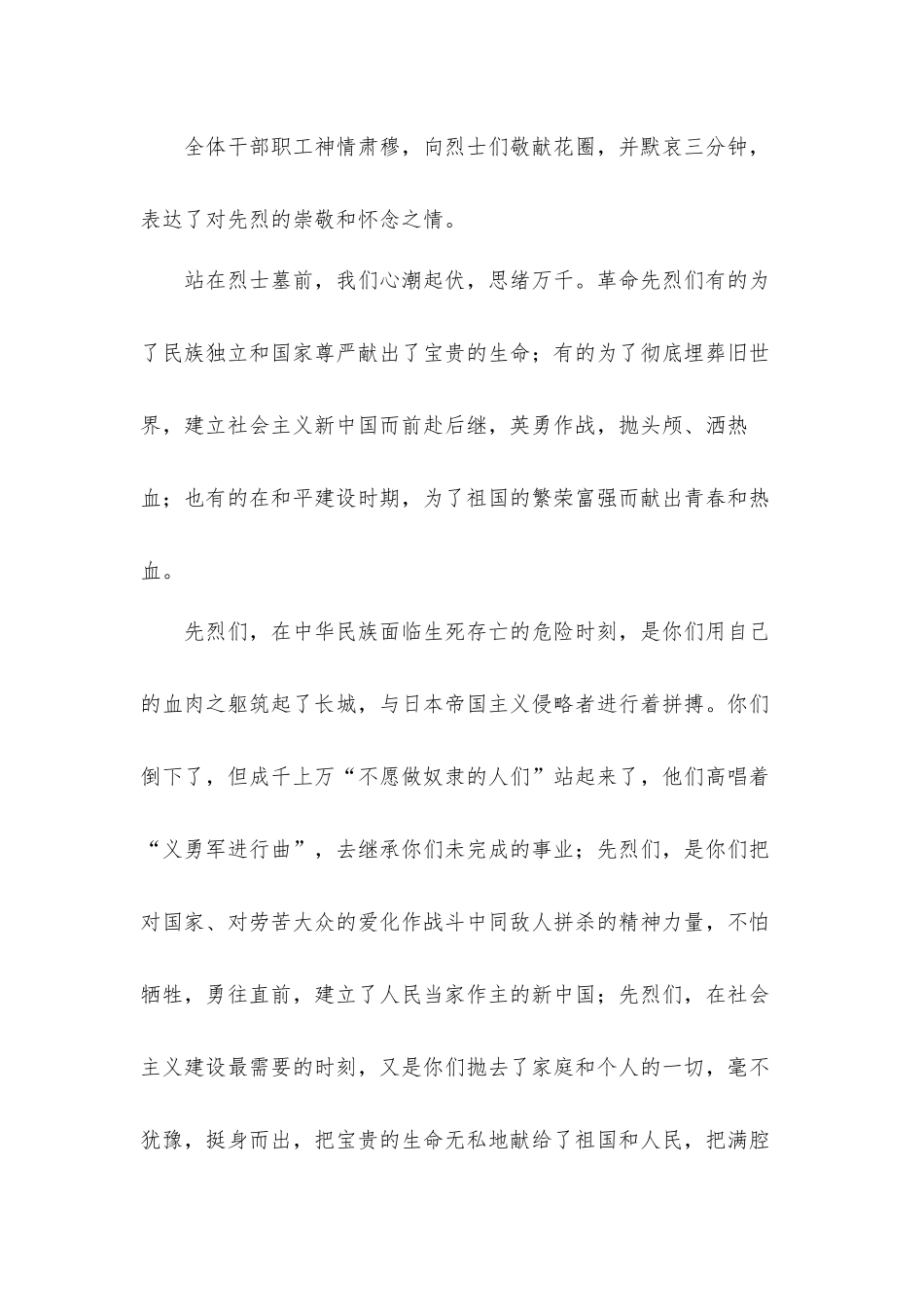 传承弘扬红色精神心得体会感受8篇.docx_第2页