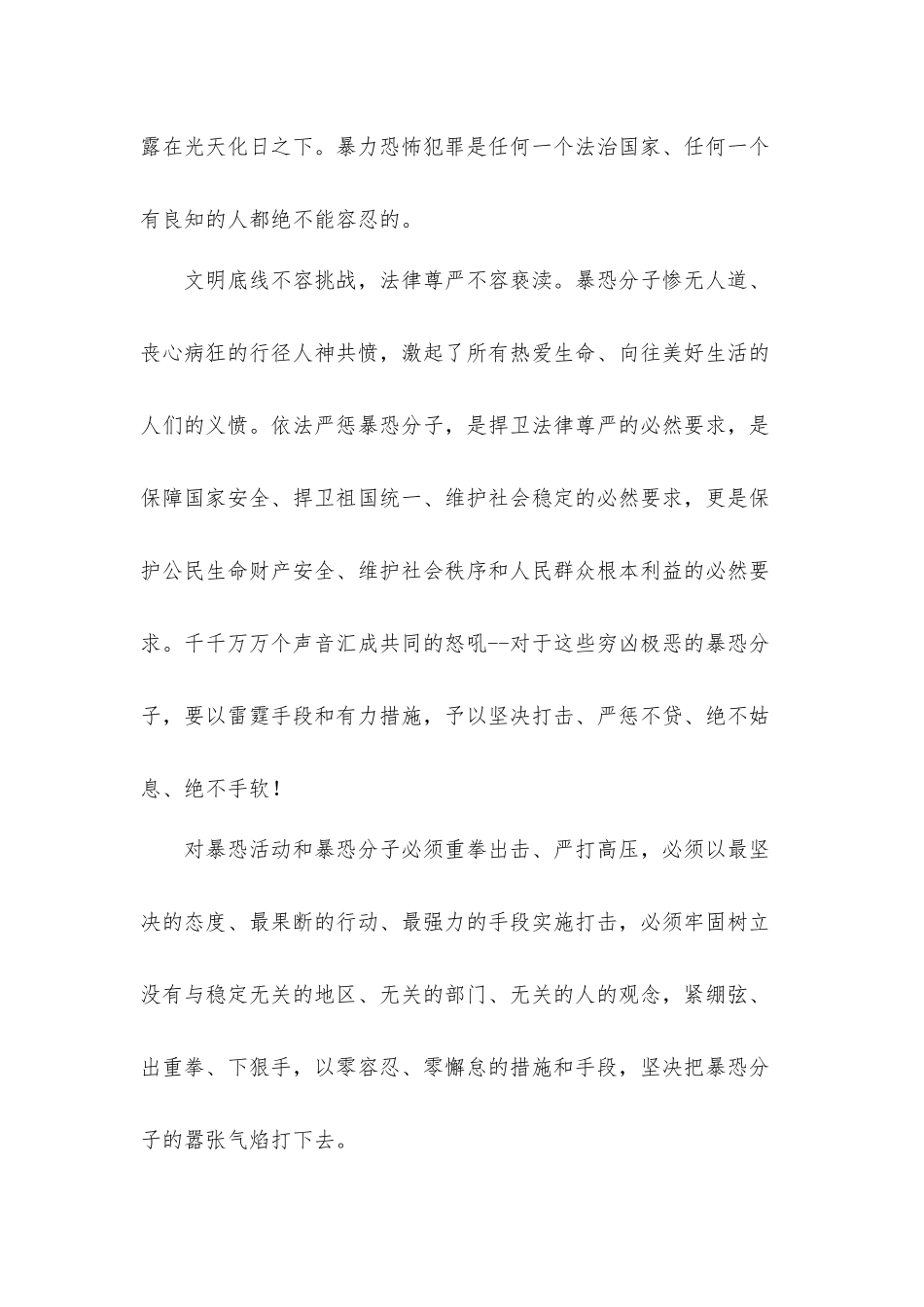 关于党史教育发声亮剑心得体会材料3篇.docx_第2页