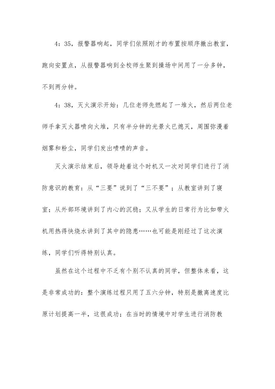 2022《国家安全大宣讲特别节目》直播观后感心得体会4篇.docx_第2页