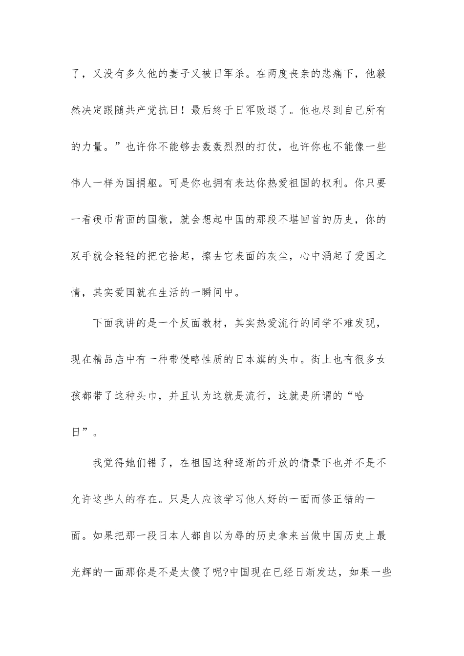 2022灯塔大课堂第28课观看心得体会材料5篇.docx_第2页