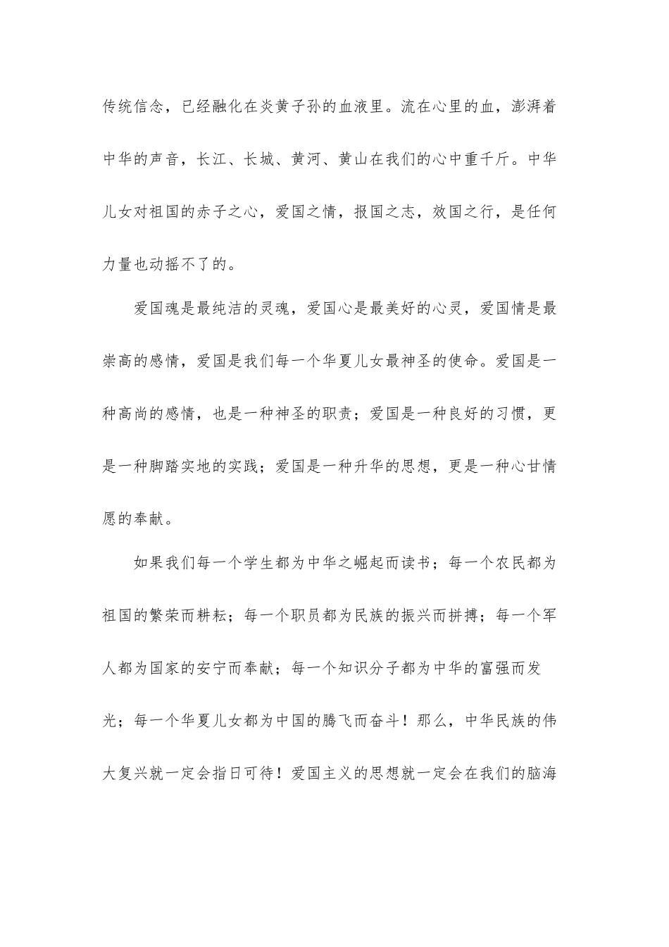 灯塔大课堂第28课心得体会材料五篇.docx_第3页