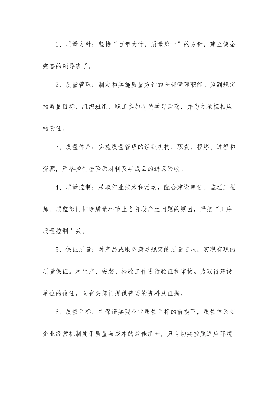 2022关于安全生产自查报告材料三篇.docx_第2页