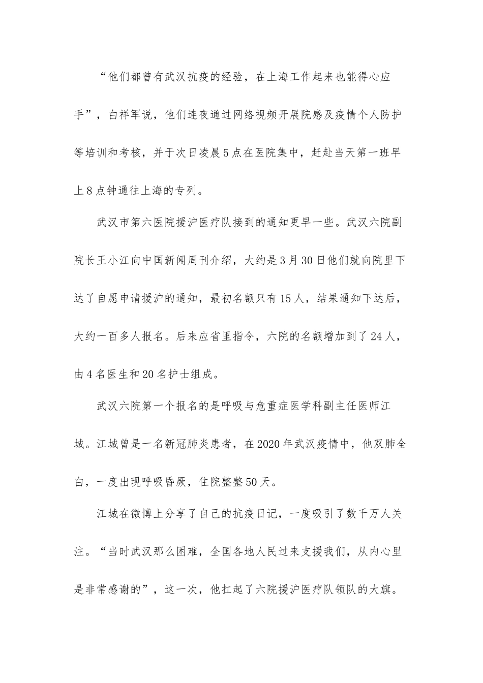 2022动态清零体现尊重科学尊重规律心得体会材料5篇.docx_第3页