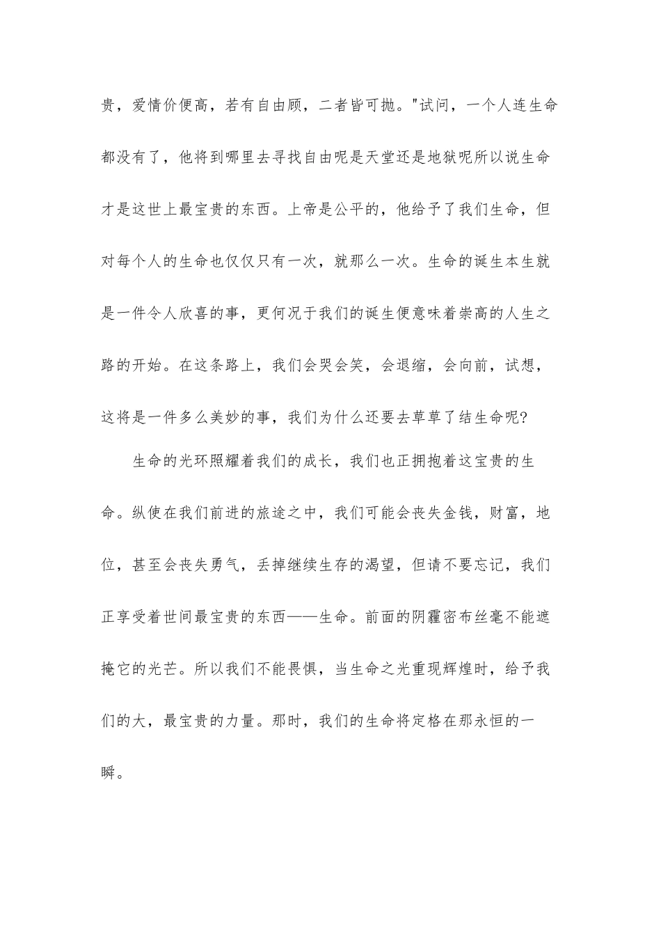 2022五四青年节奋进新征程心得体会四篇.docx_第2页