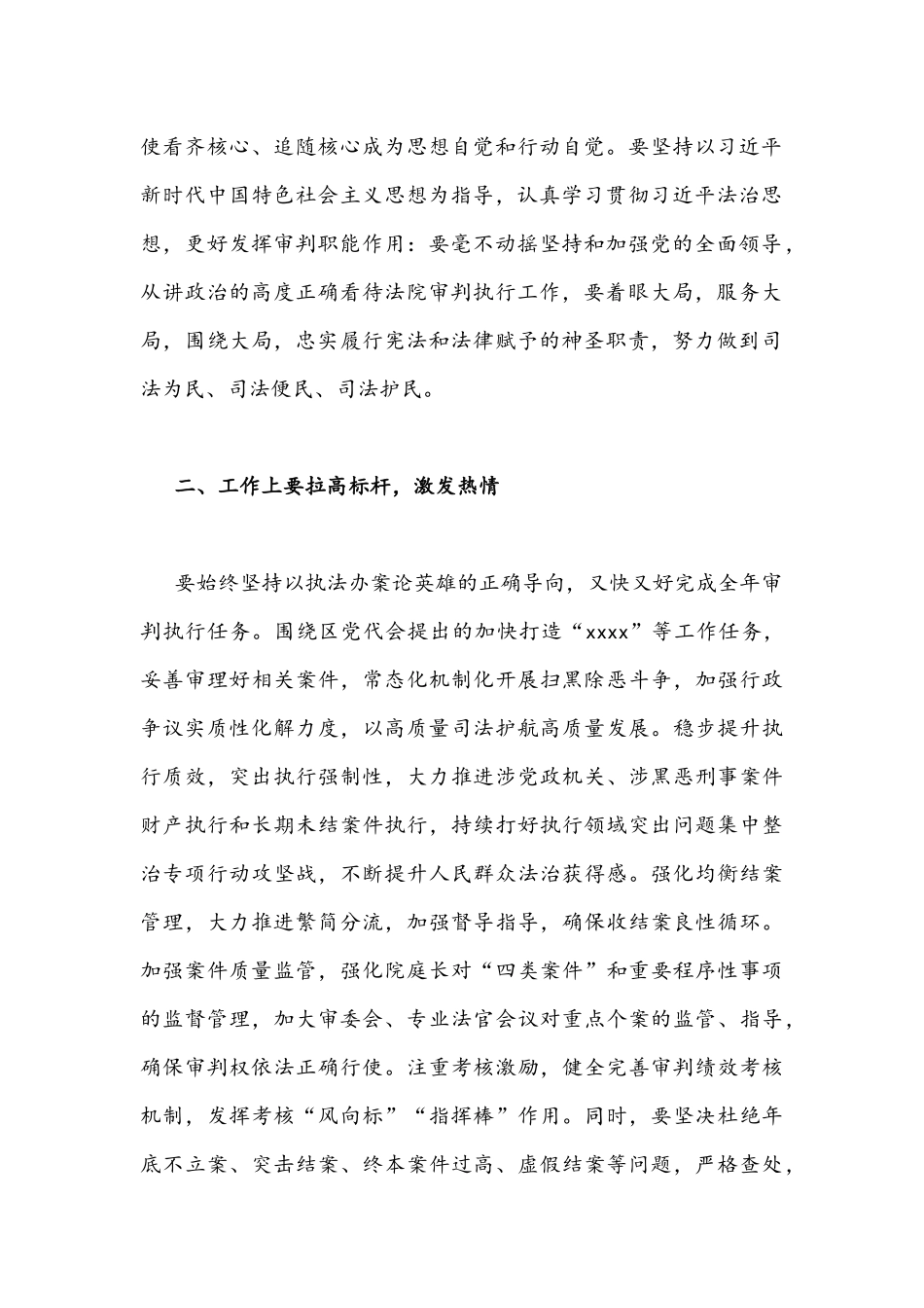 ｛多篇｝“作风怎么看、工作怎么干”大讨论活动专题研讨会发言稿合编.docx_第2页